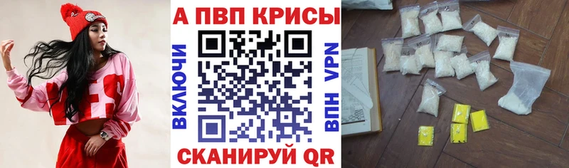 купить наркотики цена  ОМГ ОМГ маркетплейс  Alpha-PVP Crystall  Сретенск 