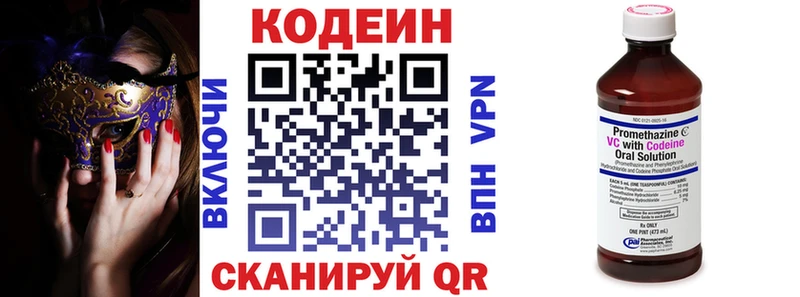 Кодеин Purple Drank  как найти закладки  Сретенск 