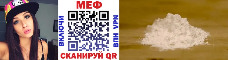 МЯУ-МЯУ VHQ  дарнет шоп  Сретенск 