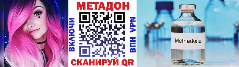 МЕТАДОН methadone  Сретенск 