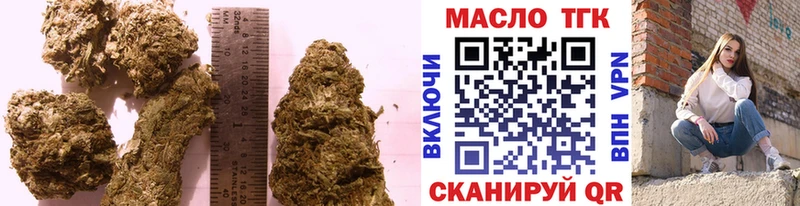 ТГК концентрат купить наркоту Сретенск